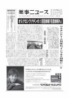 薬事ニュース 2022/11/11 表紙