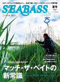 別冊つり人シリーズ SEABASS Life No.13 (発売日2022年06月15日 