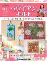 隔週刊 スター・ウォーズスターシップ＆ビークル・コレクション Vol.4 表紙