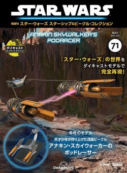 スター・ウォーズ | レーザーディス | Special collection スター