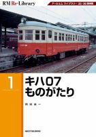 RM Re-Library（RMリライブラリー） 1 表紙