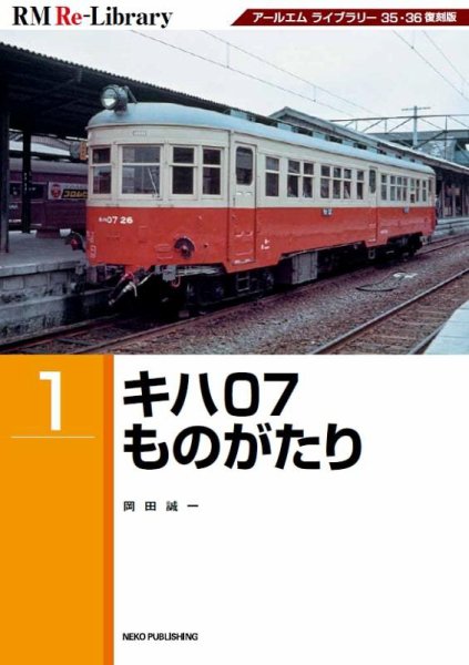 RM Re-Library（RMリライブラリー） 1 (発売日2022年05月19日) 表紙