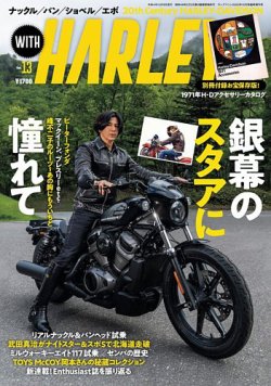 WITH　HARLEY（ウィズハーレー） 2022年11月号