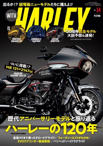 WITH HARLEY（ウィズハーレー） 2023年1月号 (発売日2022年12月09日 