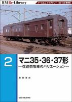 RM Re-Library（RMリライブラリー） 2 表紙