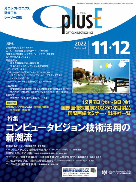 O plus E（オープラスイー） 2022年11･12月号 (発売日2022年11月25日) 表紙