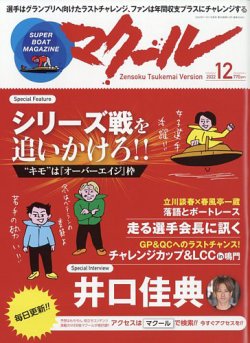 マクール 定期購読で送料無料 雑誌のfujisan