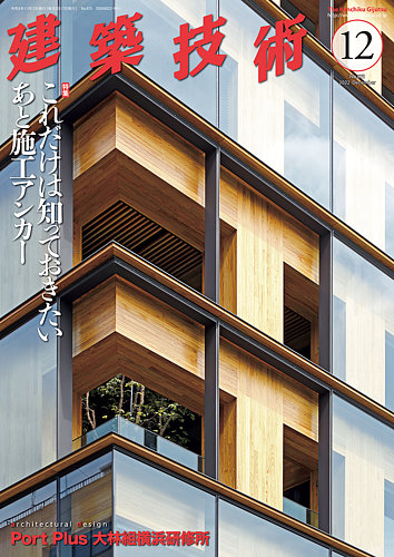 建築雑誌GA JAPAN 144~167 日本安心 redcrca14.cultura.gob.cl