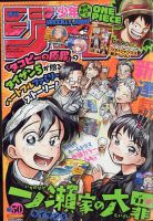 週刊少年ジャンプ 2022年11/28号