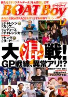 BOAT Boy（ボートボーイ） 2022年12月号 表紙