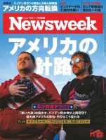 ニューズウィーク日本版 Newsweek Japan 2022年11/22号 (発売日2022年11月15日) 表紙