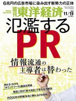 雑誌の発売日カレンダー（2022年11月14日発売の雑誌) | 雑誌/定期購読