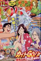 つりコミック 2022年12月号 表紙