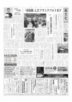 新文化 3441号 表紙