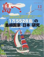 島へ。 126号 表紙