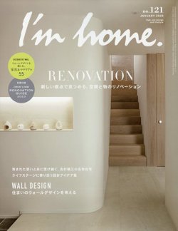 雑誌 home コレクション