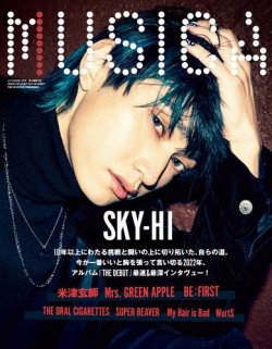 MUSICA（ムジカ） 2022年12月号 (発売日2022年11月16日) | 雑誌/電子書籍/定期購読の予約はFujisan