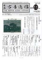 雑誌の発売日カレンダー（2022年11月15日発売の雑誌 2ページ目 45件表示) | 雑誌/定期購読の予約はFujisan