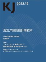 KJ（ケイジェイ） 2022年12月号 表紙