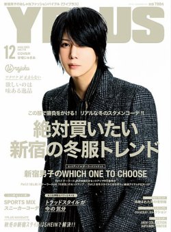 YPLUS（ワイプラス） 2022年12月号 (発売日2022年11月15日) 表紙