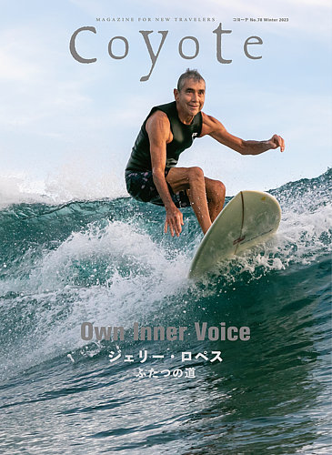 COYOTE（コヨーテ） No.78 (発売日2022年11月15日) | 雑誌/定期購読の