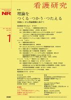 看護医学 2323612_n.jpg