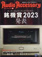 オーディオ・ステレオ 雑誌の商品一覧 | 趣味・芸術 雑誌 | 雑誌/定期