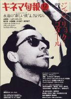 【傑作パンフレット_貴重★】ゴダールとミエヴィル ジャン=リュック・ゴダール 傑作パンフレット_貴重☆】ゴダールとミエヴィル ジャン