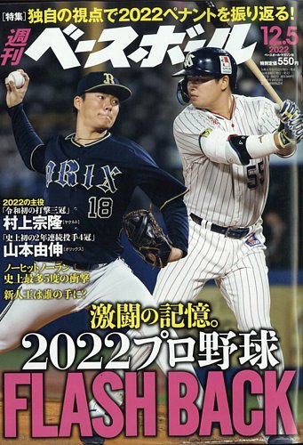 NPB12球団統一試合球オーセンティックボール|1BJBH55200|ボール