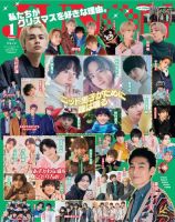 JUNON（ジュノン）