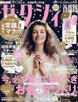 ゼクシィ首都圏のバックナンバー | 雑誌/定期購読の予約はFujisan