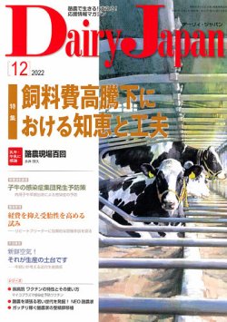 デーリィジャパン 定期購読で送料無料 雑誌のfujisan