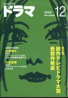 ドラマ 表紙