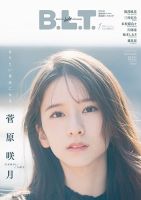 菅原咲月 表紙｜雑誌のFujisan