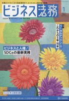 ビジネス法務 2023年1月号 表紙