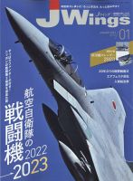 Ｊウイング 2023年1月号 表紙