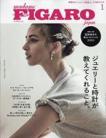 フィガロジャポン(madame FIGARO japon) 2023年1月号 (発売日