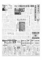 新文化 3442号 表紙