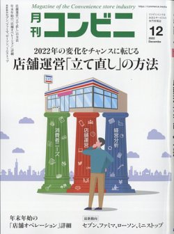 雑誌 発売 日 コンビニ