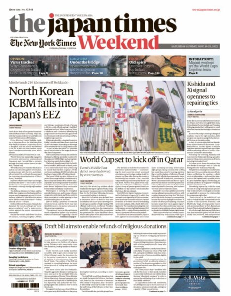 The Japan Times / The New York Times Weekend Edition No.43,844 (発売日2022年11月19日) 表紙