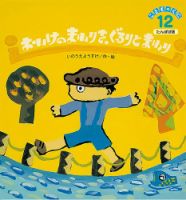 こどものくに たんぽぽ版 12月号 (発売日2022年11月20日) | 雑誌