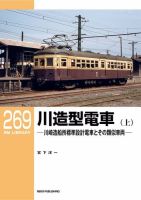 RM Library（RMライブラリー） Vol.269 表紙