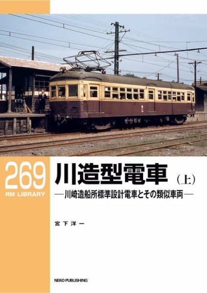 RM Library（RMライブラリー） Vol.269 (発売日2022年11月21日) 表紙