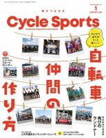 Cycle Sports（サイクルスポーツ） 2023年1月号 表紙