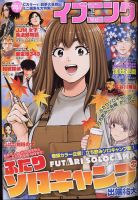 イブニングのバックナンバー | 雑誌/定期購読の予約はFujisan