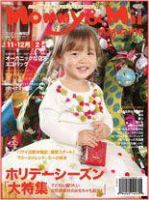 Mommy＆Mii Magazine 11・12月号 (発売日2008年10月31日) 表紙