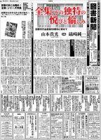 図書新聞 3568号 (発売日2022年11月19日) 表紙
