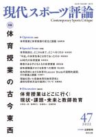 現代スポーツ評論 ３７ 現代スポーツ評論 37 (発売日2017年11月20日) | 雑誌/定期購読の
