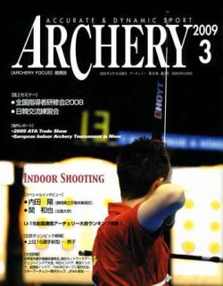 アーチェリー 09年３月号 (発売日2009年02月20日) 表紙