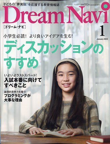 Dream Navi 2016年 05 月号 [雑誌] 51xYlWenBNL.jpg